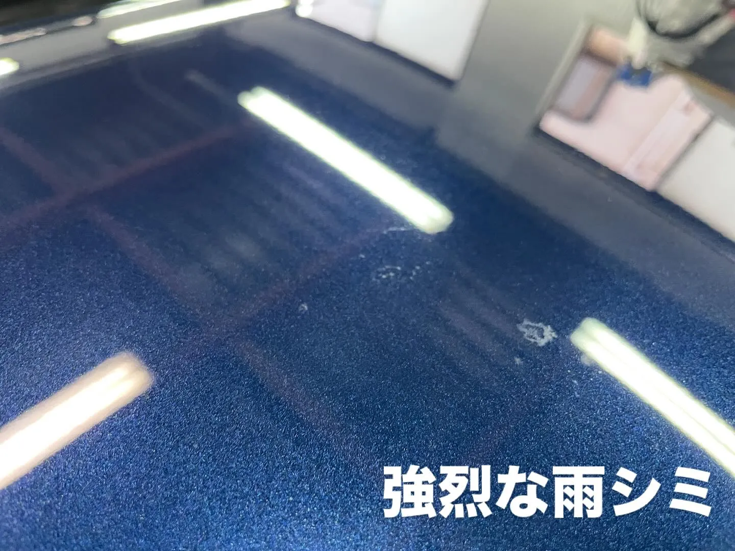 強烈な雨ジミ❗️ミネラルオフでも根には届かず、結果磨いて取り...
